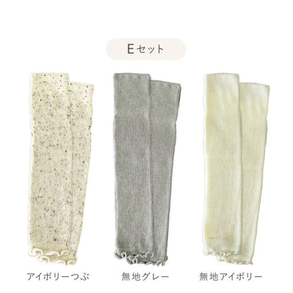 つぶつぶレッグウォーマー