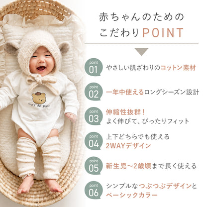 つぶつぶレッグウォーマー