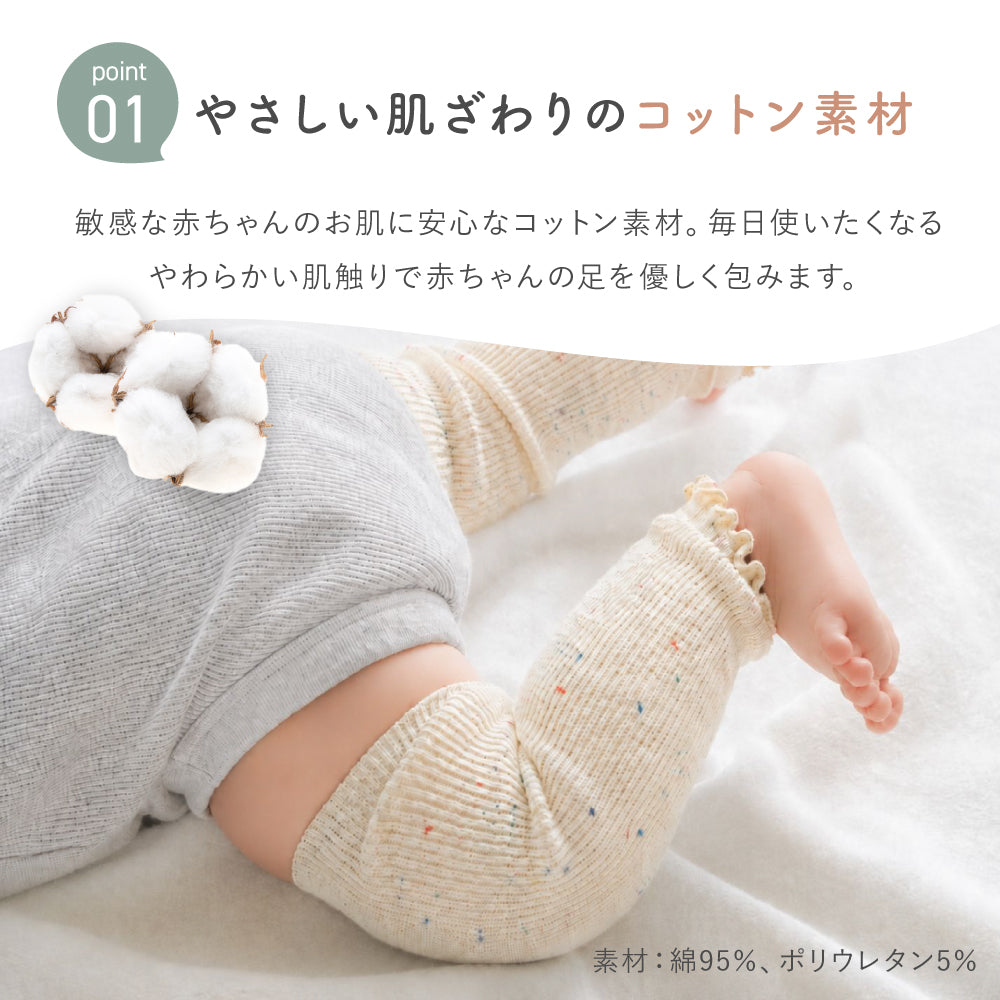つぶつぶレッグウォーマー