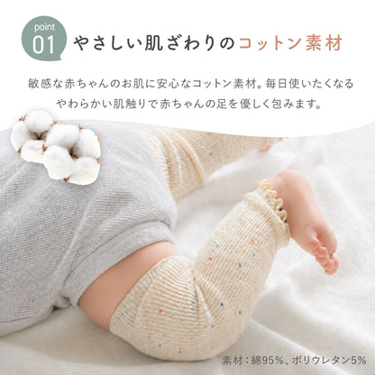 つぶつぶレッグウォーマー
