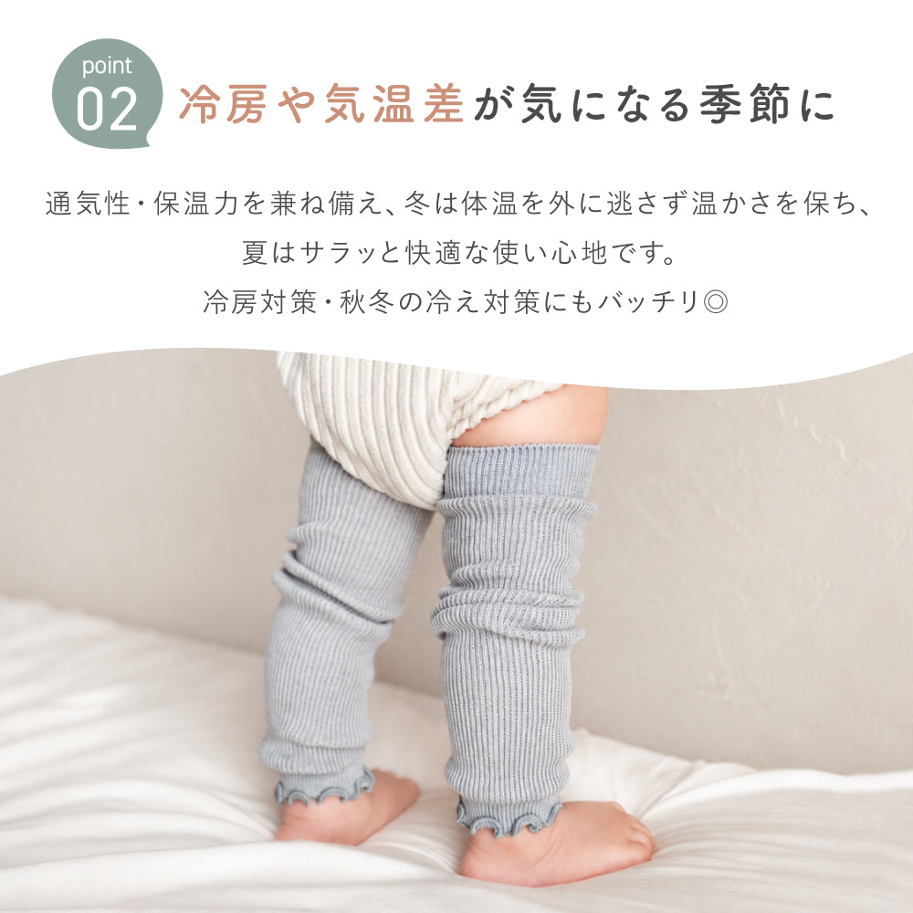 つぶつぶレッグウォーマー