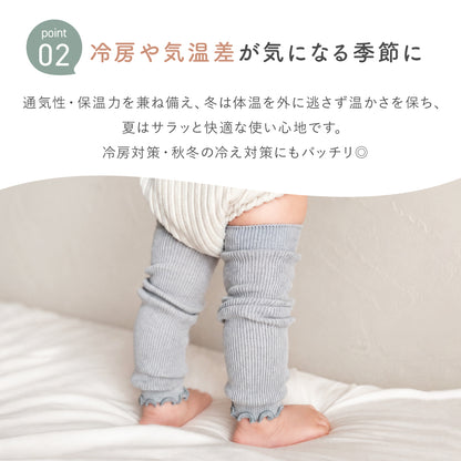 つぶつぶレッグウォーマー