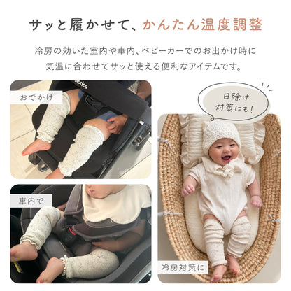 つぶつぶレッグウォーマー