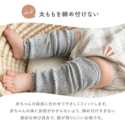 つぶつぶレッグウォーマー