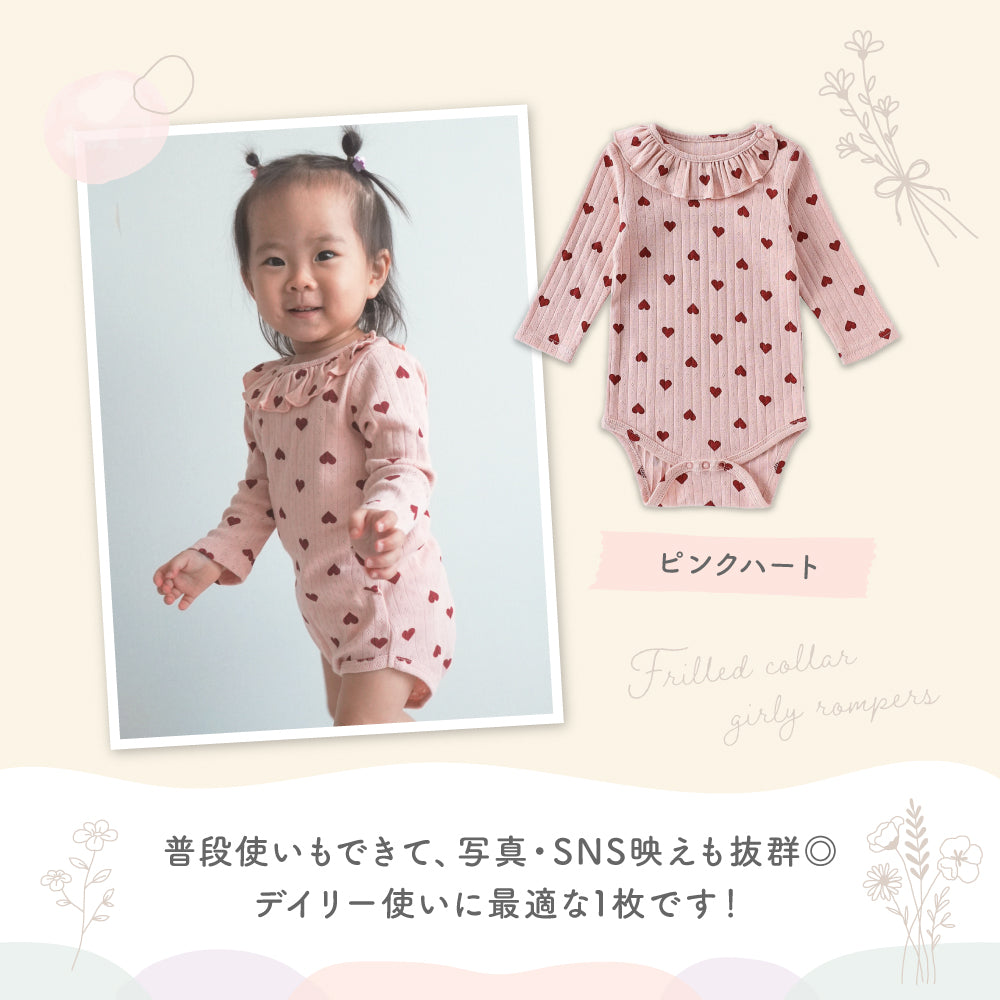 フリル襟ガーリーロンパース