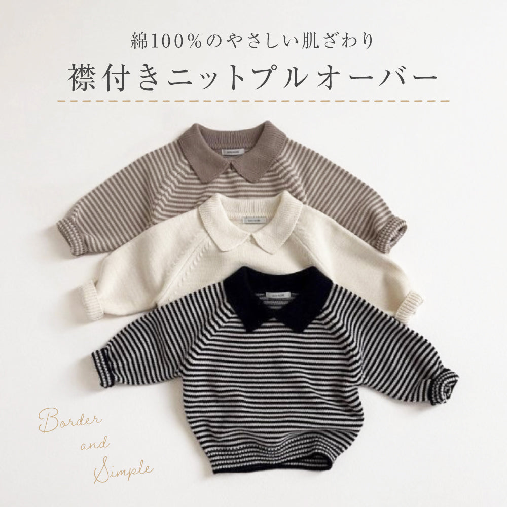 襟付きニットプルオーバー