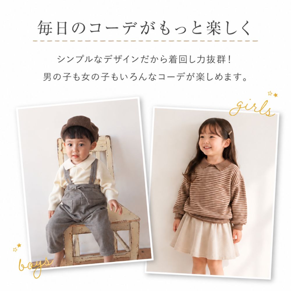 襟付きニットプルオーバー