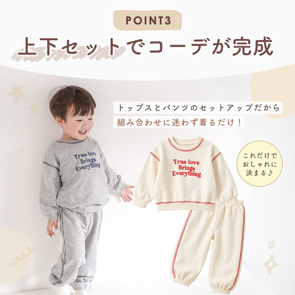 英字トレーナーセットアップ
