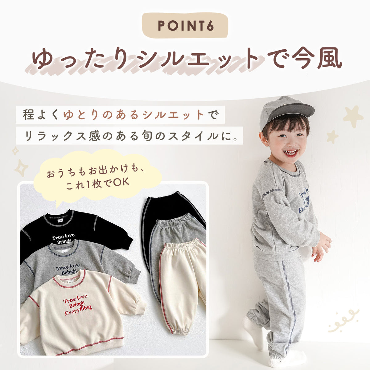 英字トレーナーセットアップ
