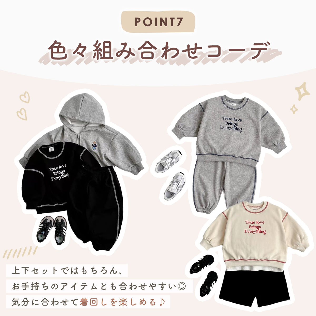 英字トレーナーセットアップ