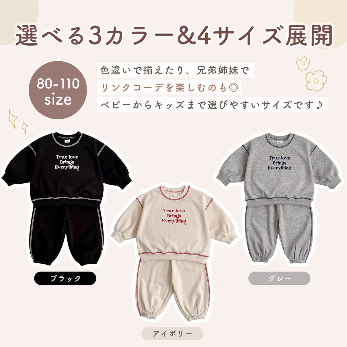 英字トレーナーセットアップ