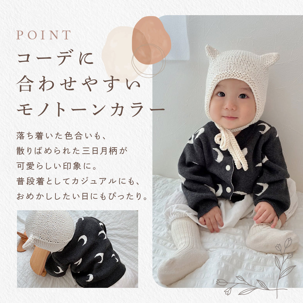 月柄ニットカーディガン