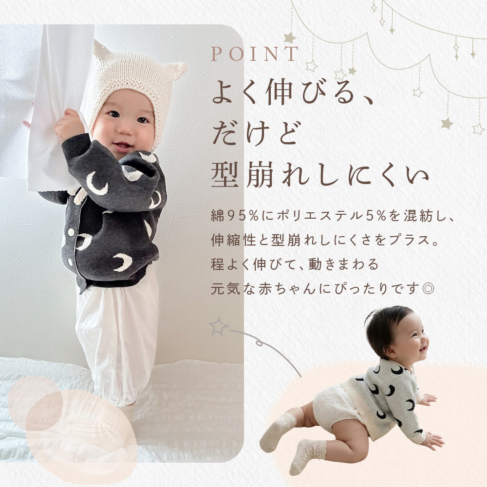 月柄ニットカーディガン