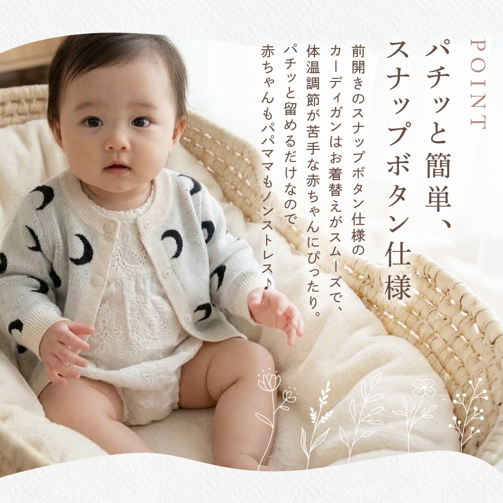 月柄ニットカーディガン