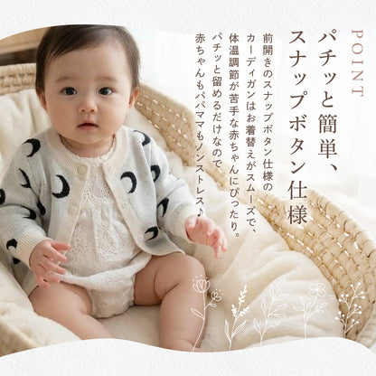 月柄ニットカーディガン