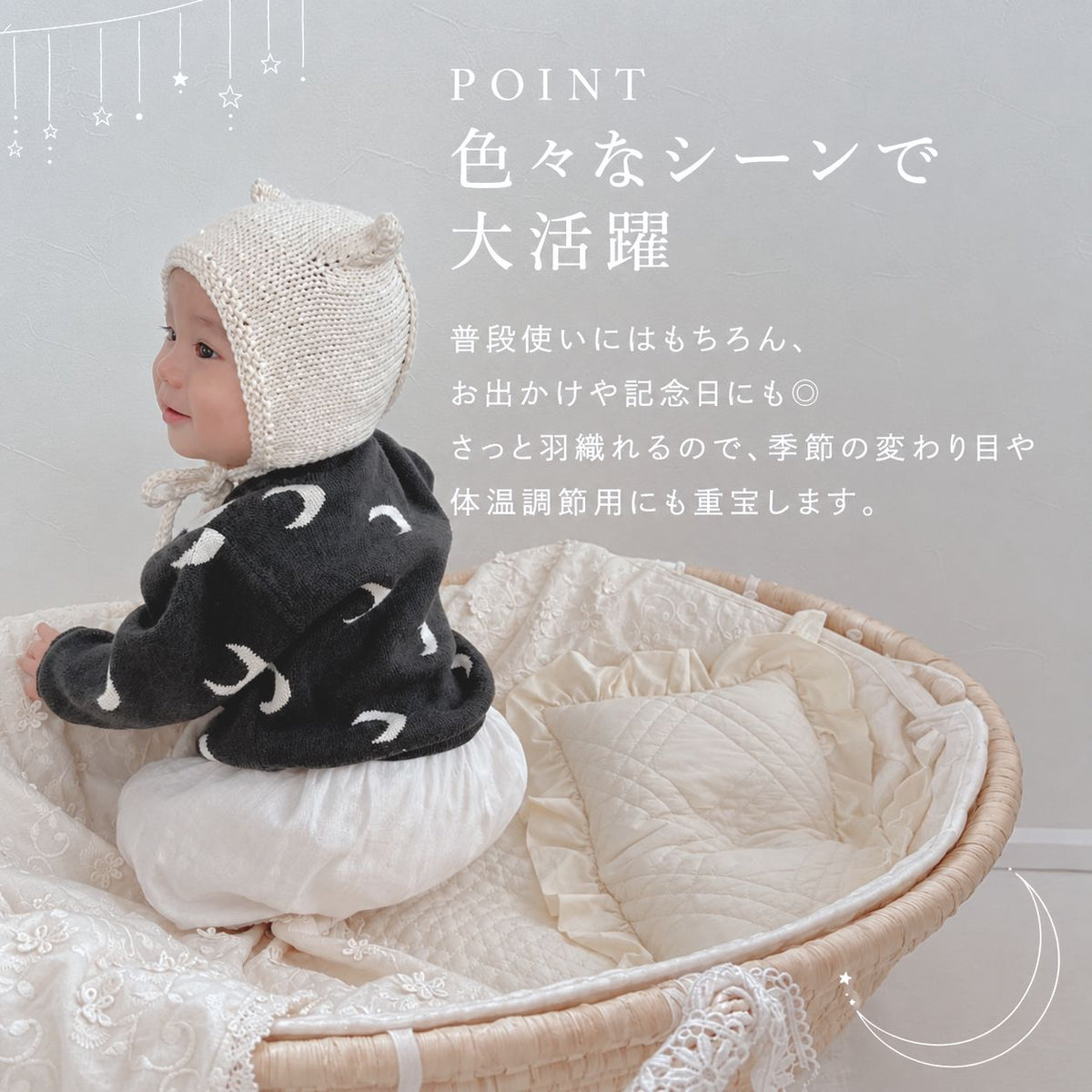 月柄ニットカーディガン