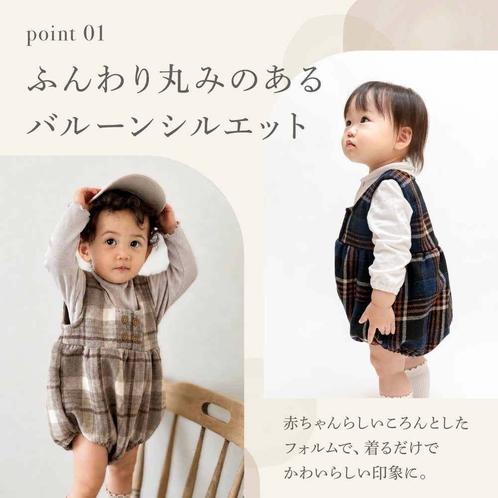 チェック柄バルーンロンパース