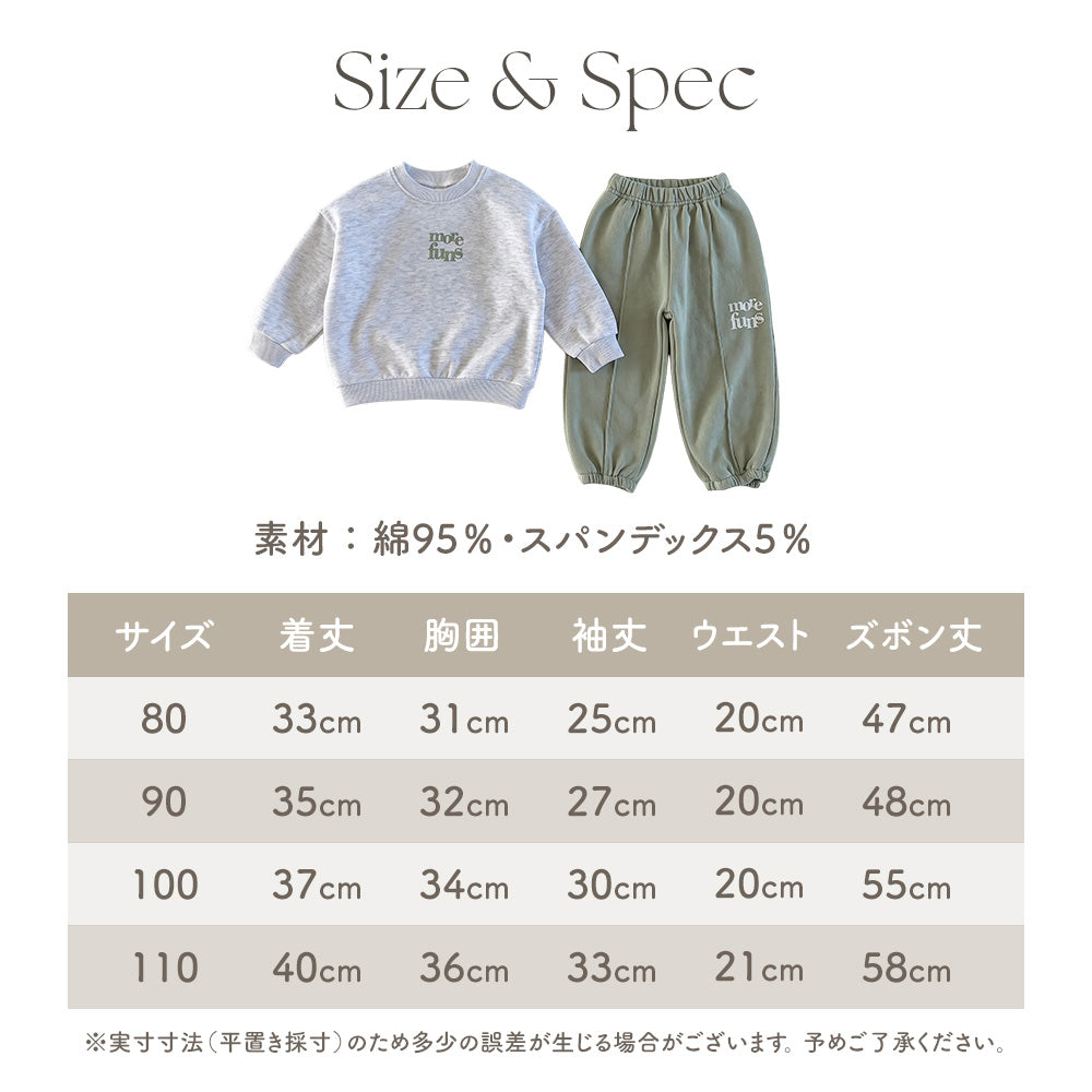 キッズ配色スウェットセット