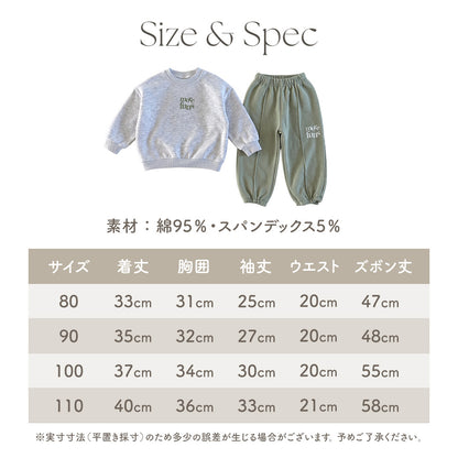 キッズ配色スウェットセット