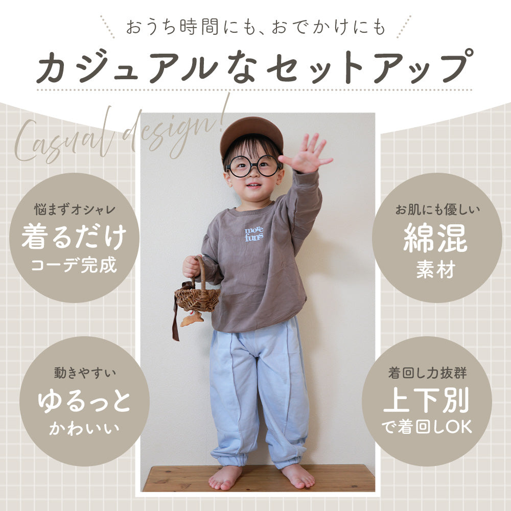 キッズ配色スウェットセット