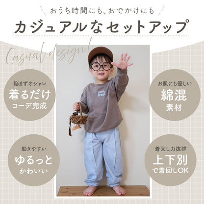 キッズ配色スウェットセット