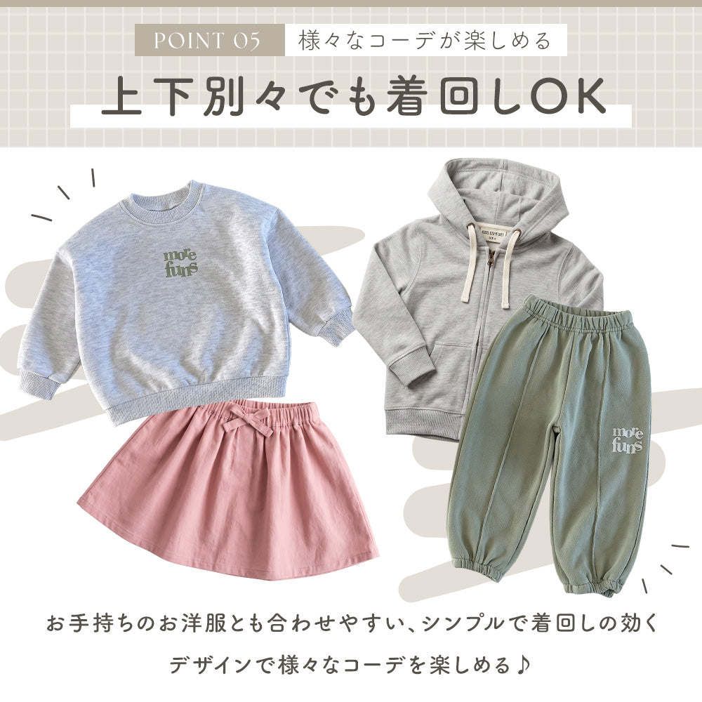 キッズ配色スウェットセット