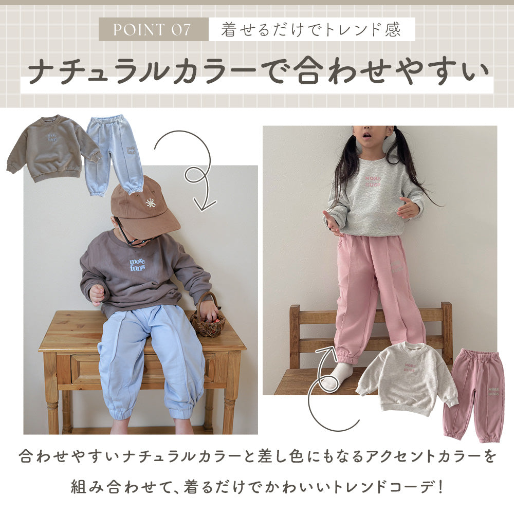キッズ配色スウェットセット