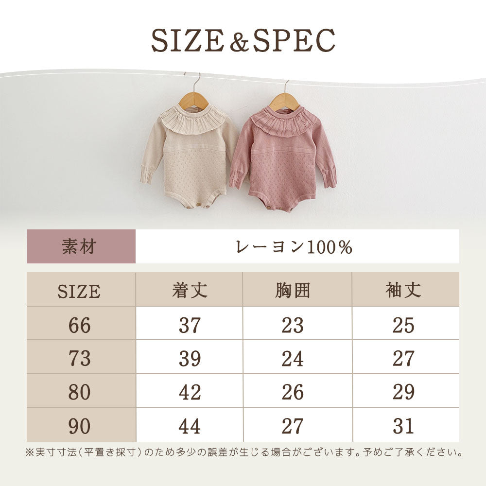 ニットフリルロンパース