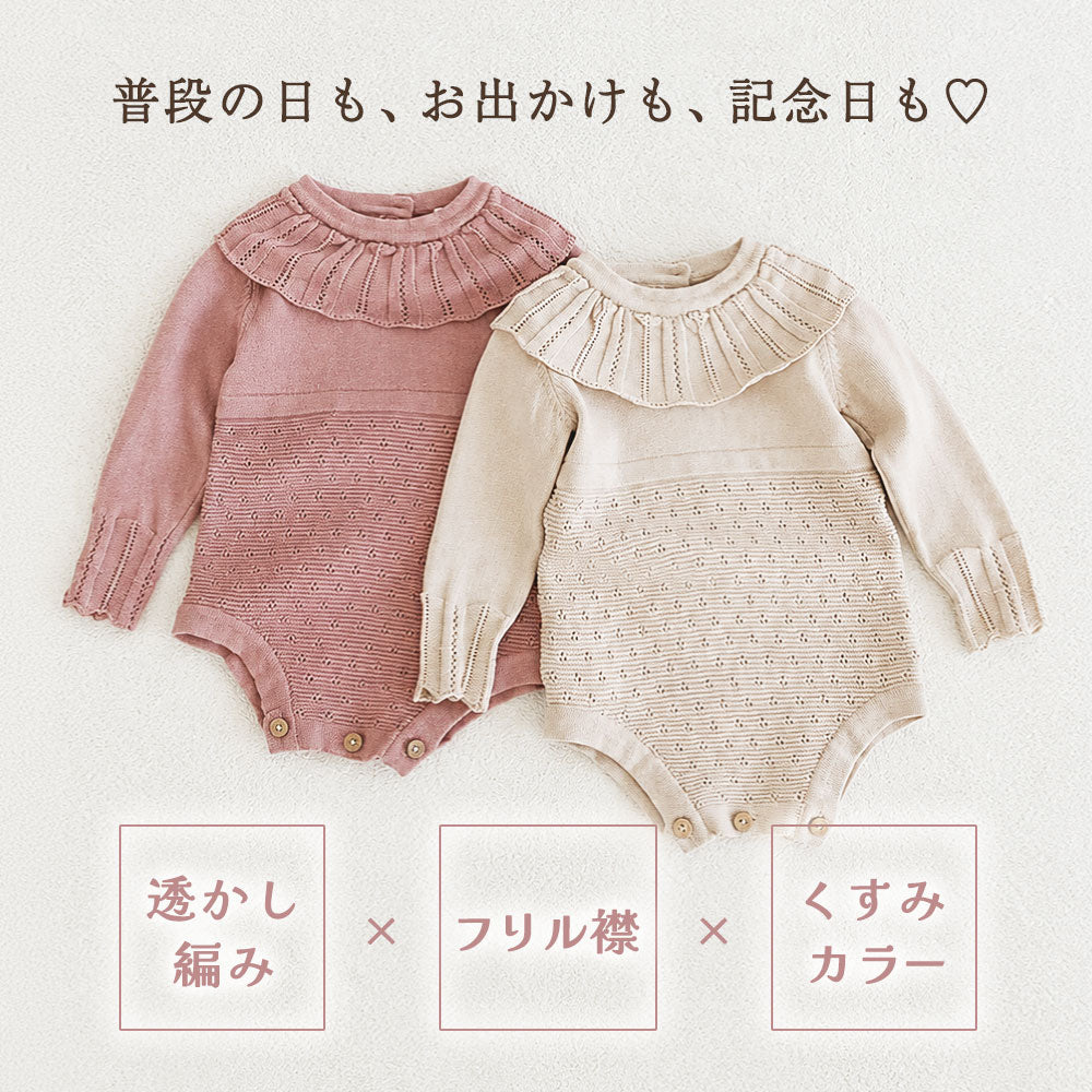 ニットフリルロンパース
