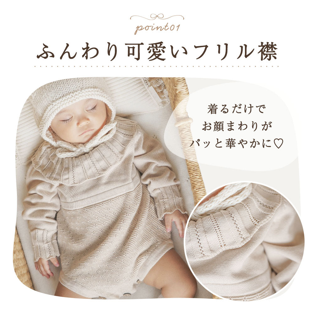 ニットフリルロンパース