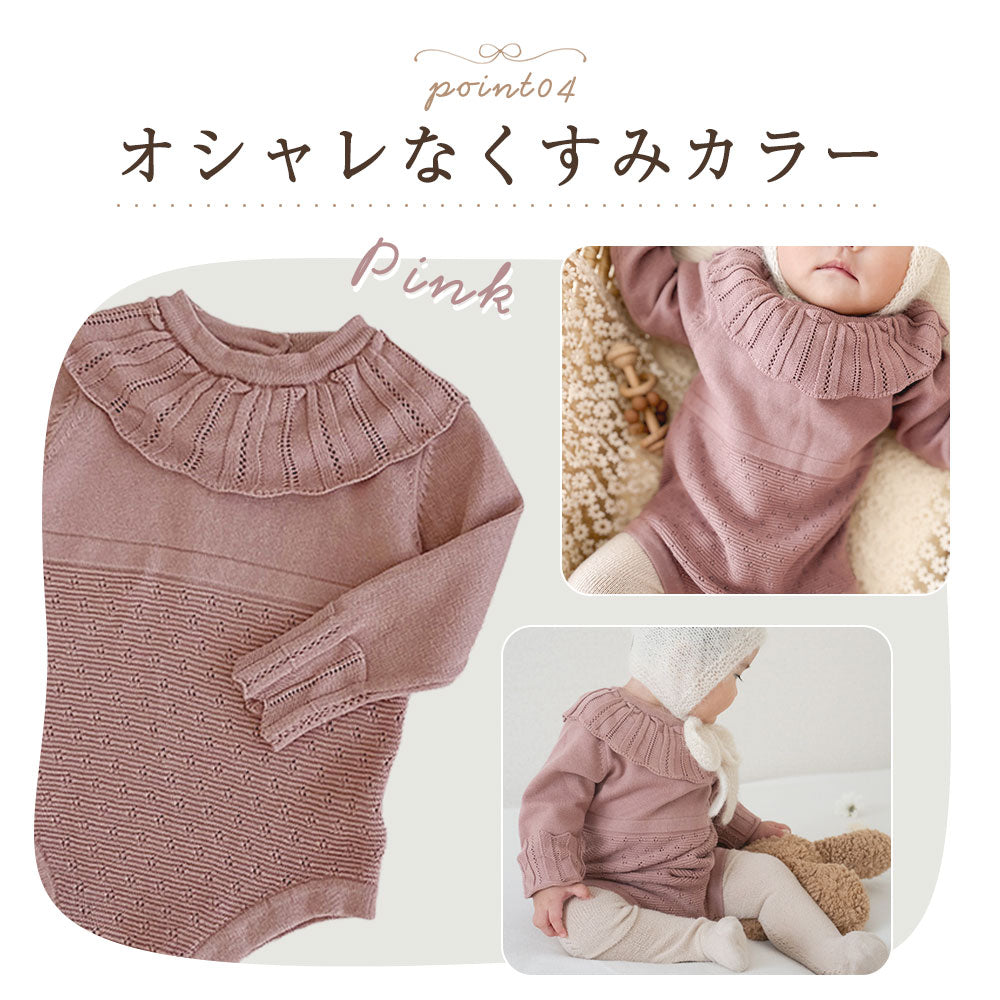 ニットフリルロンパース
