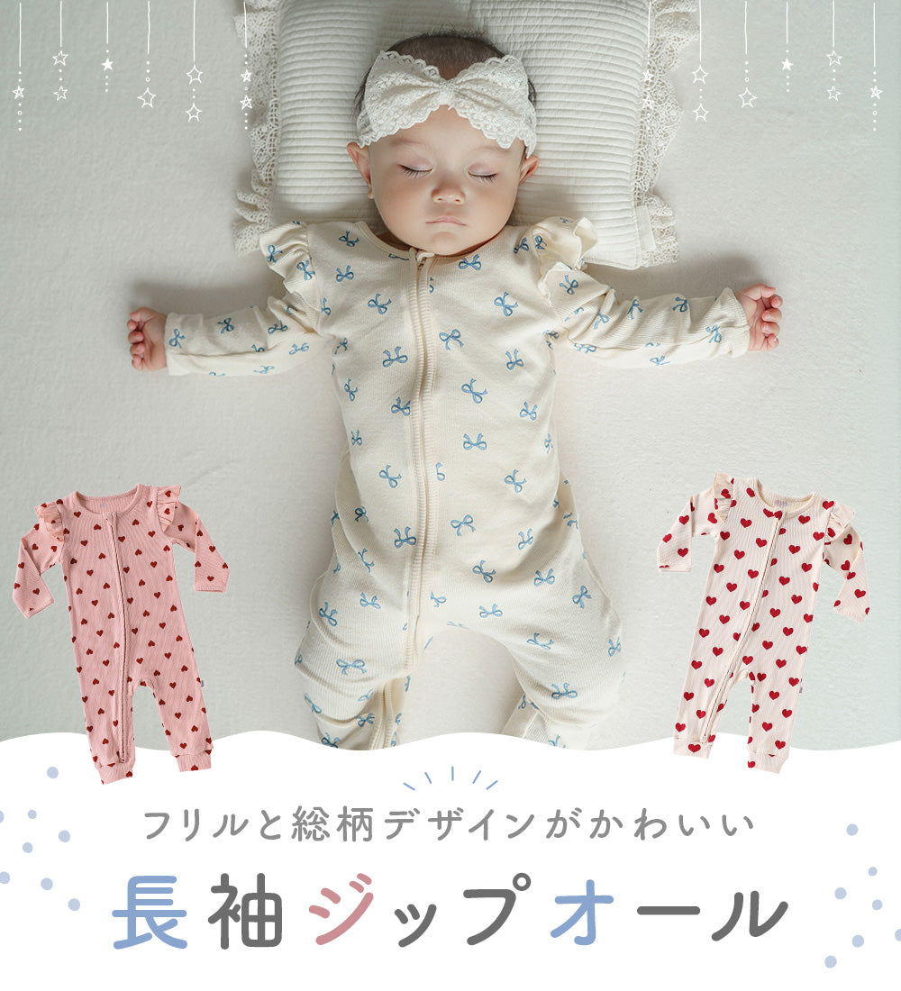 肩フリル長袖ジップオール