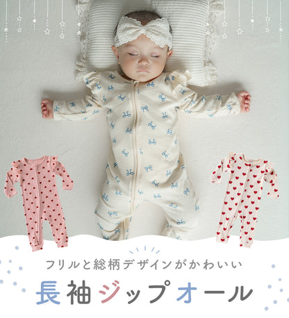 肩フリル長袖ジップオール