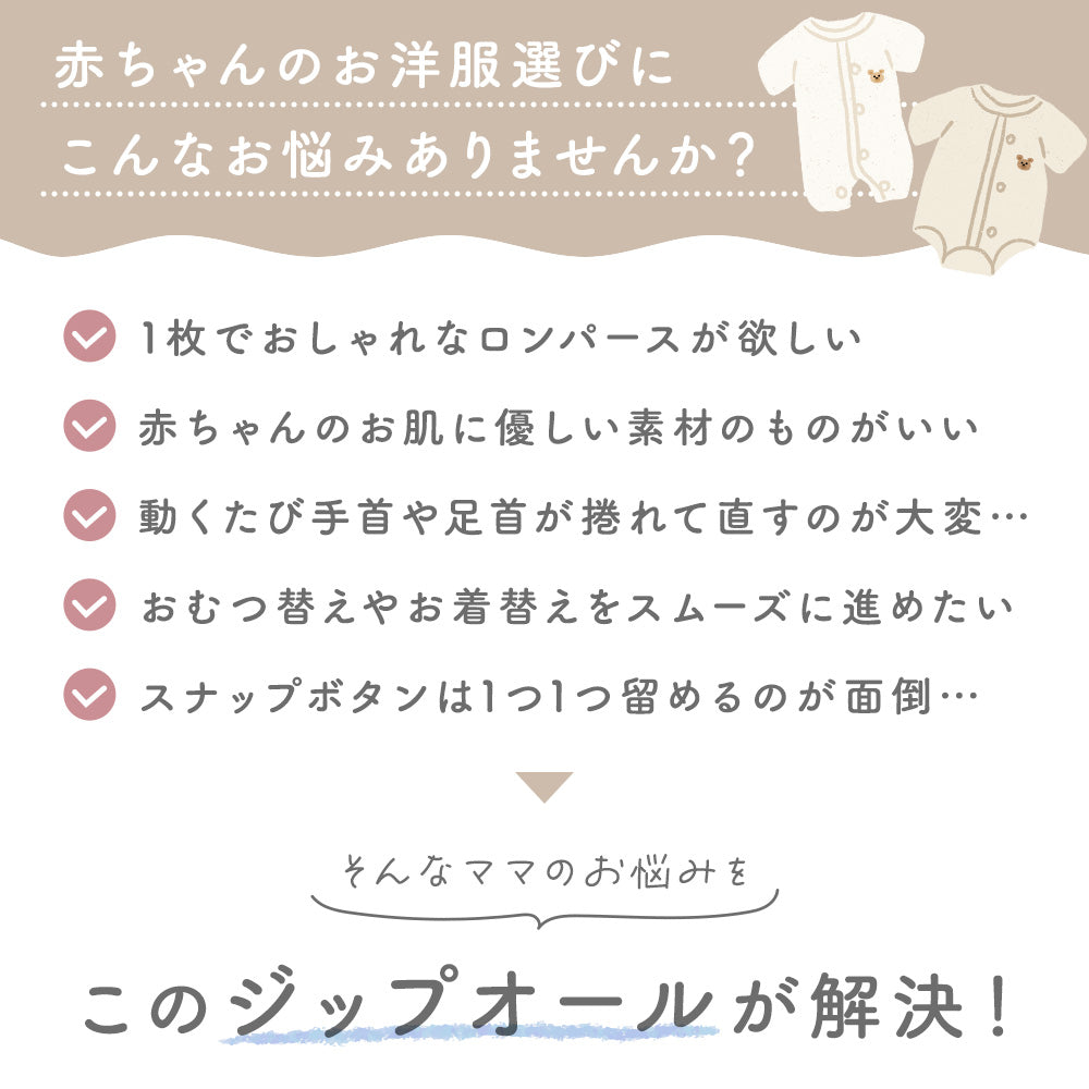 肩フリル長袖ジップオール