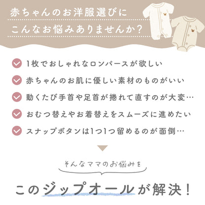 肩フリル長袖ジップオール