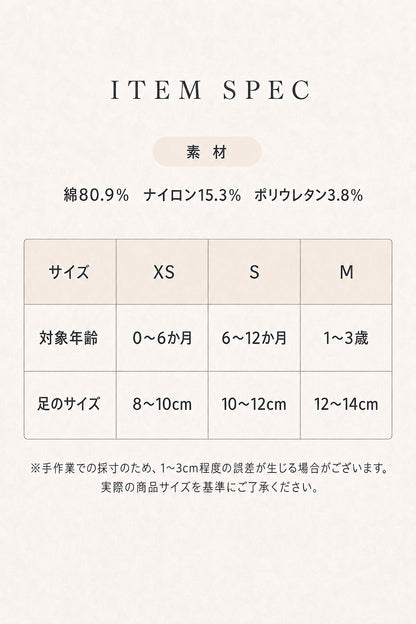 ネップリブリボンソックス