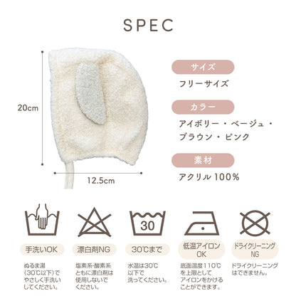 もこもこ羊帽子