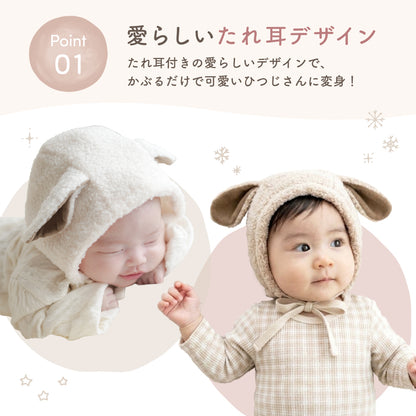 もこもこ羊帽子