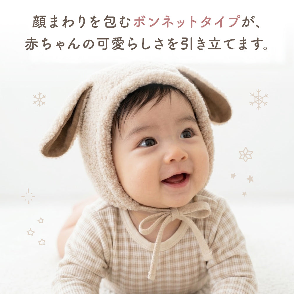 もこもこ羊帽子