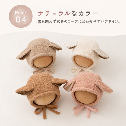 もこもこ羊帽子