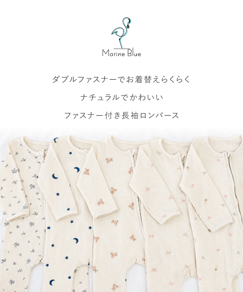 ワッフルジップ長袖カバーオール