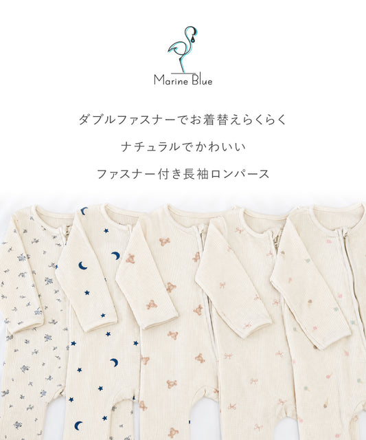ワッフルジップ長袖カバーオール