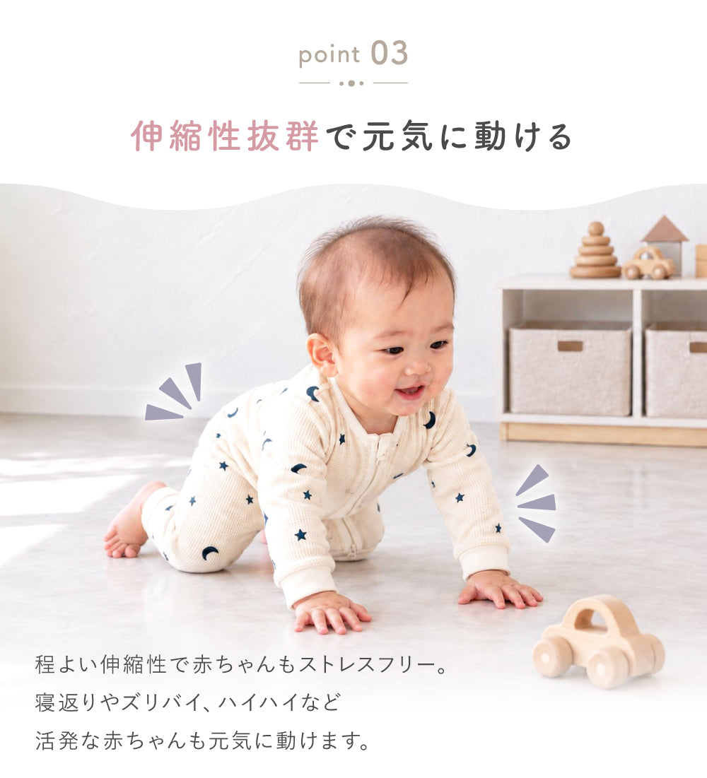 ワッフルジップ長袖カバーオール