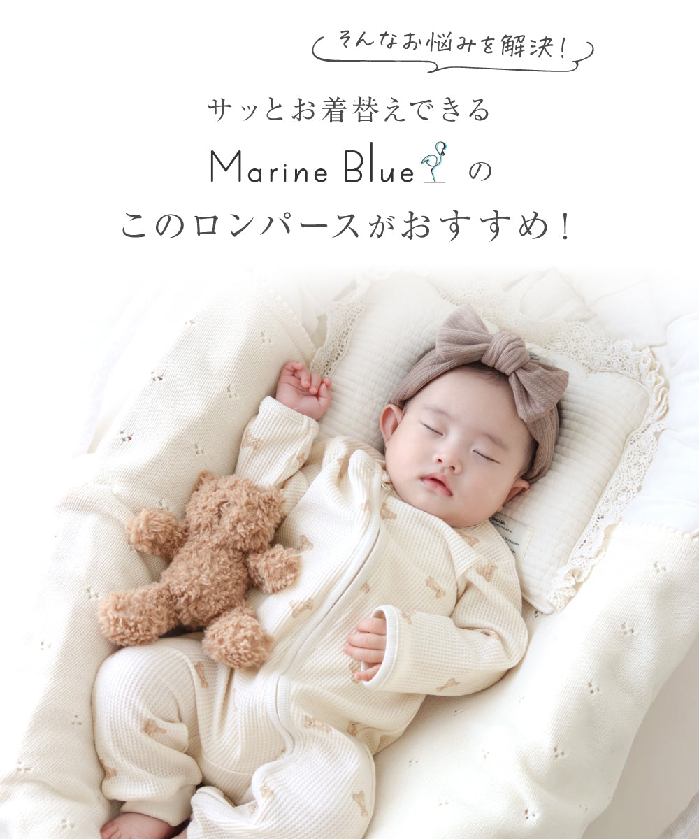 ワッフルジップ長袖カバーオール