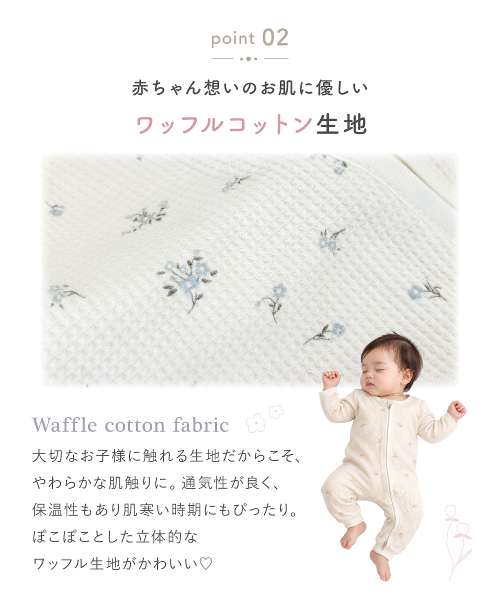 ワッフルジップ長袖カバーオール
