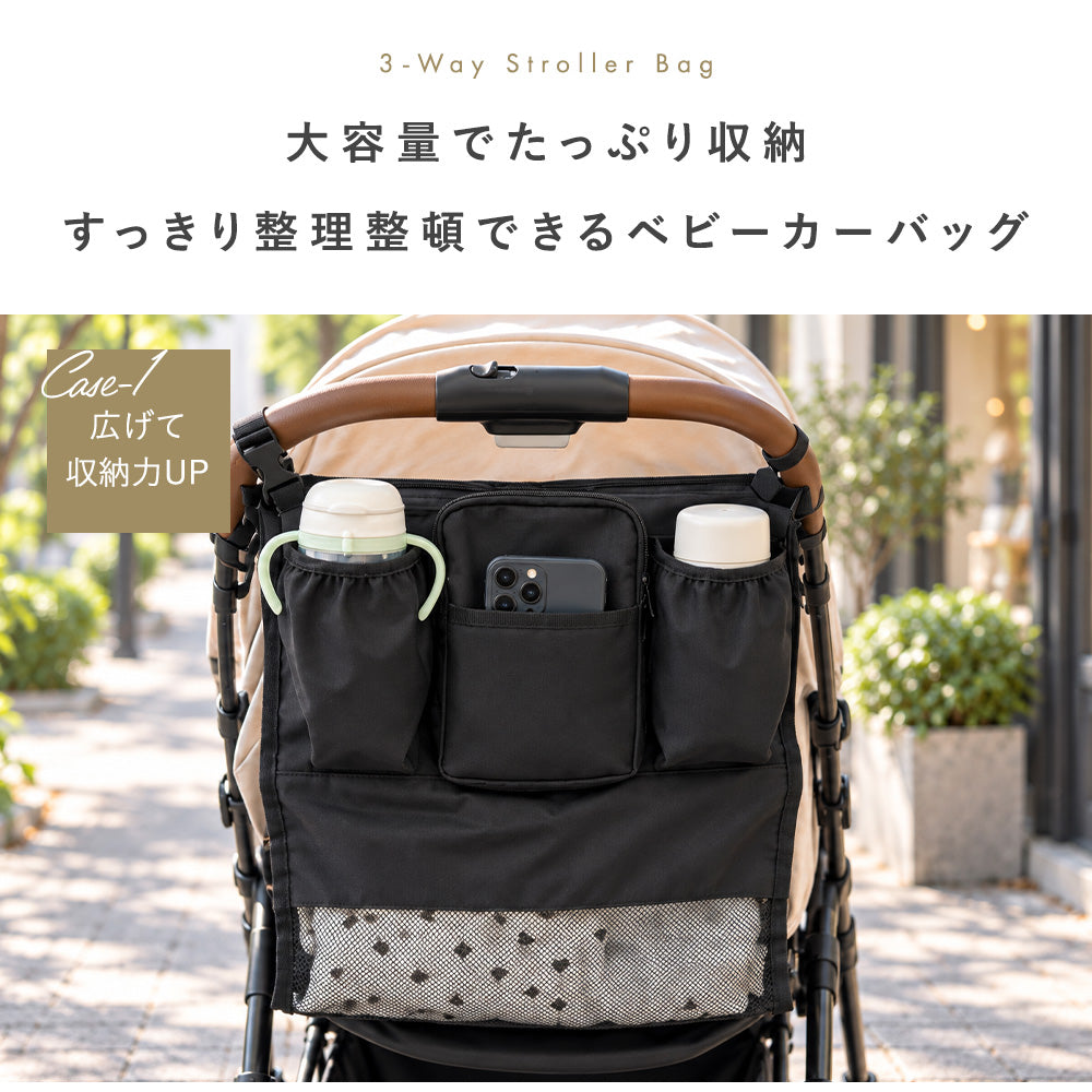 2wayベビーカーバッグ