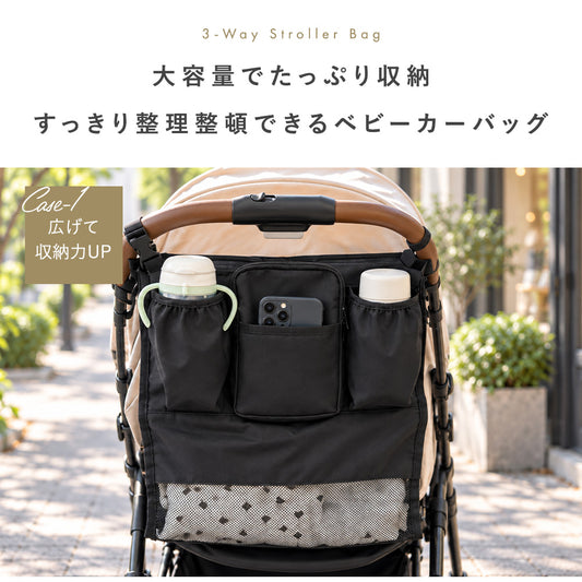 2wayベビーカーバッグ