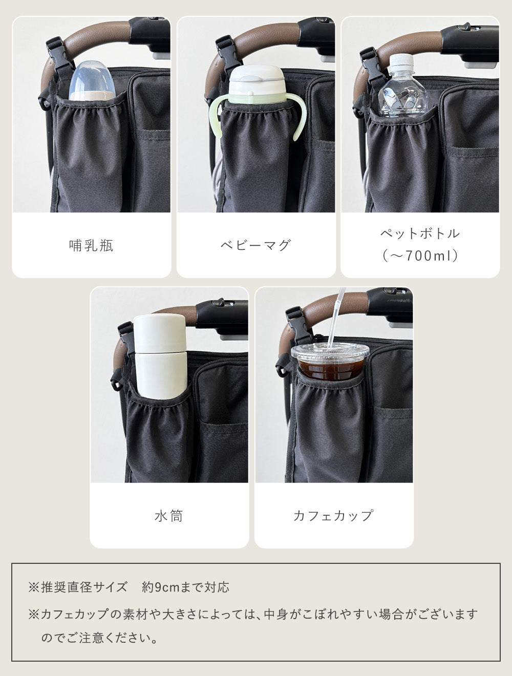 2wayベビーカーバッグ