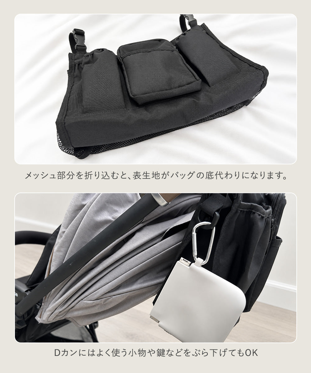2wayベビーカーバッグ