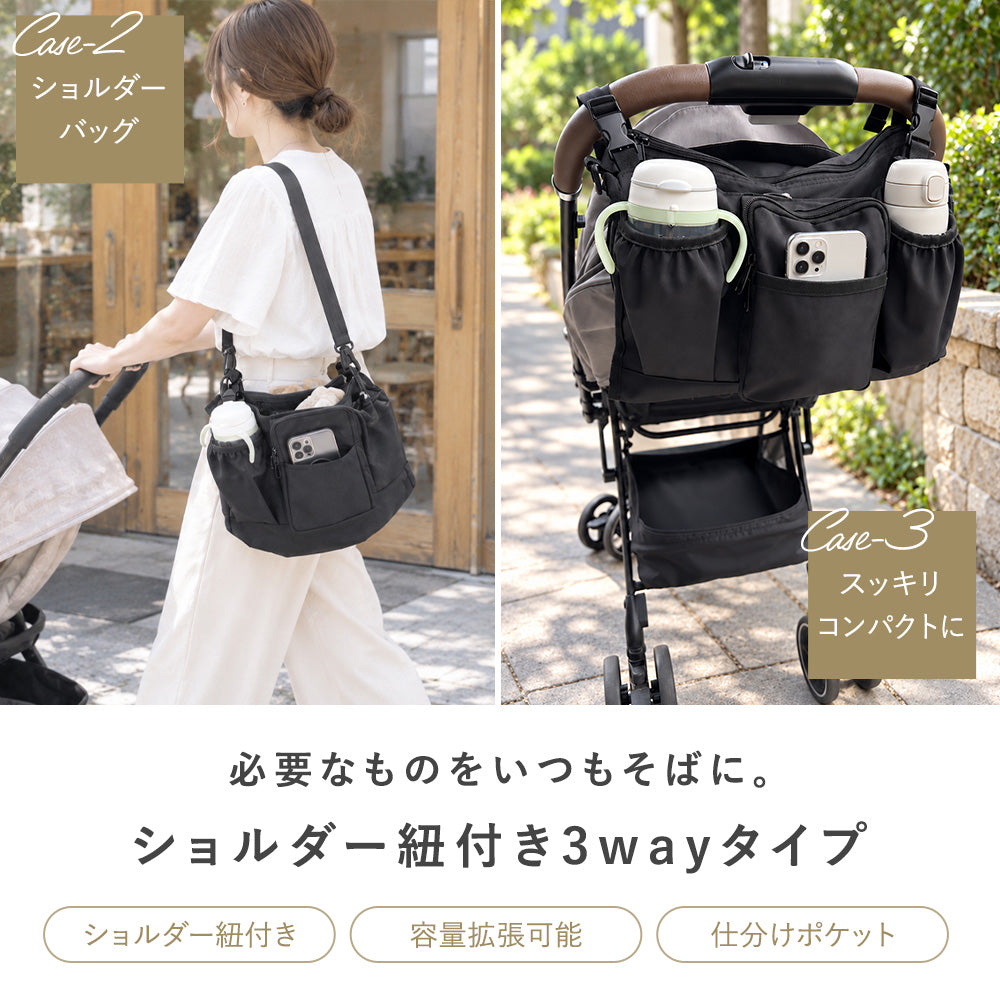 2wayベビーカーバッグ